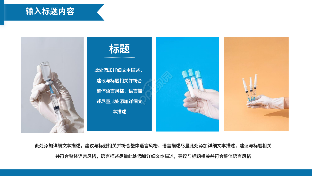 蓝白简约医药代表销售经验案例分享ppt模板