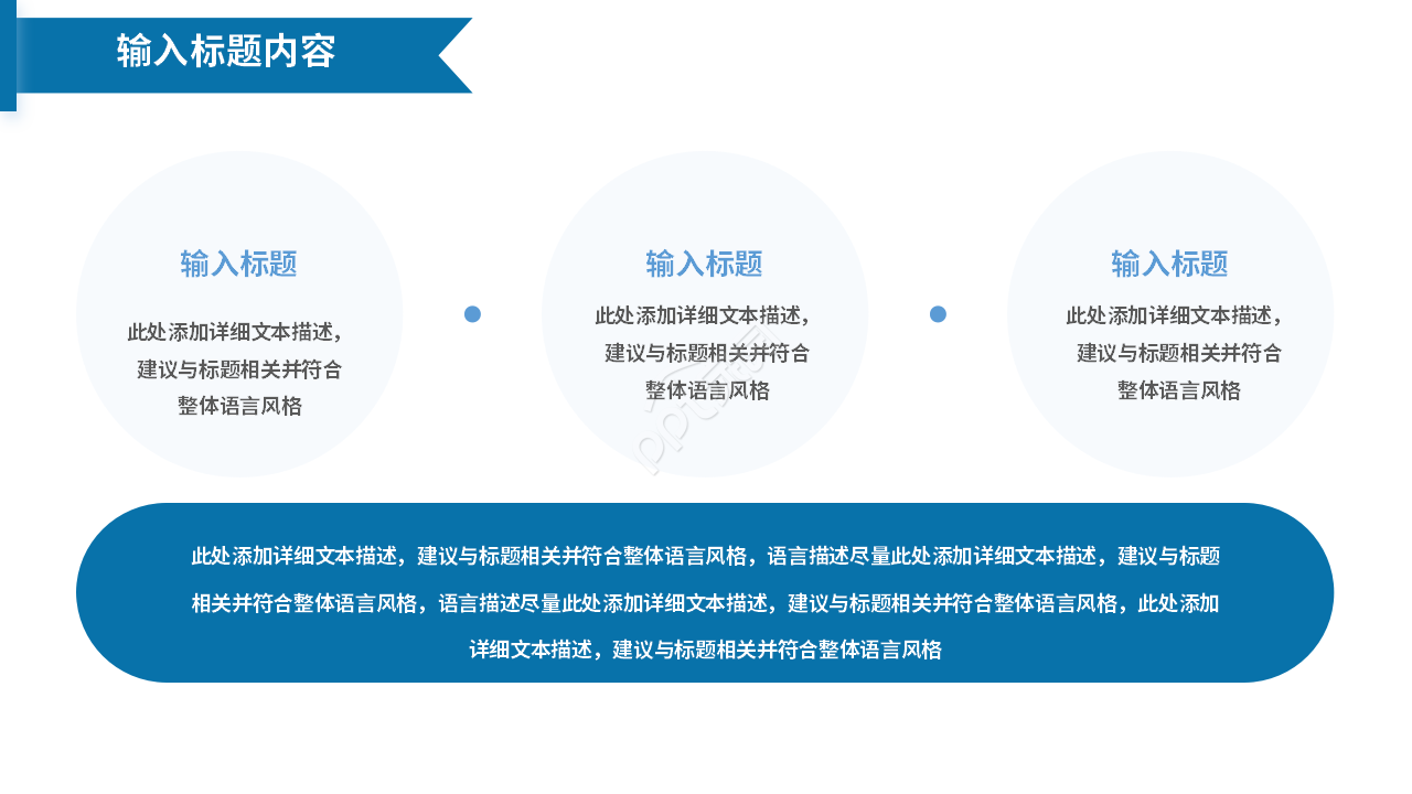 蓝白简约医药代表销售经验案例分享ppt模板
