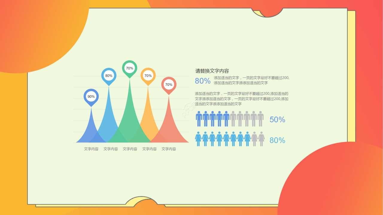 黄色卡通手绘企业招聘求职应聘PPT模板