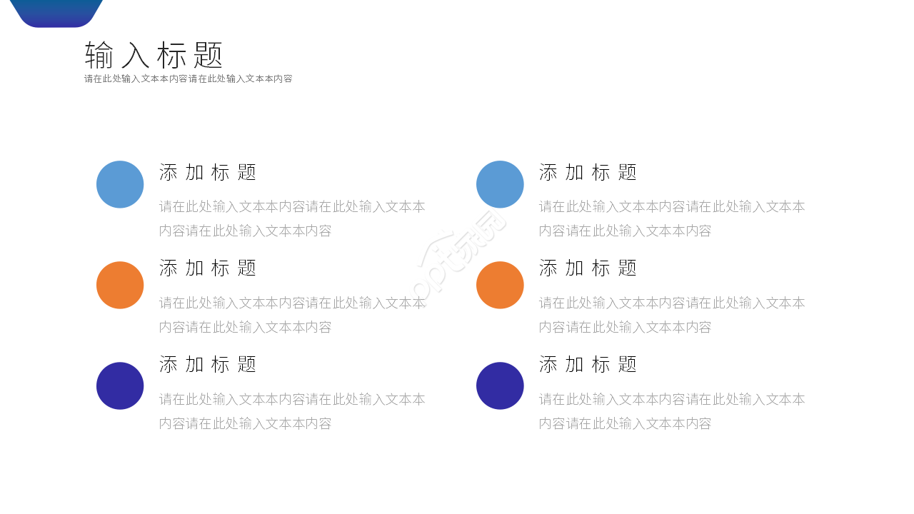 简约风工程项目方案选择对比ppt模板