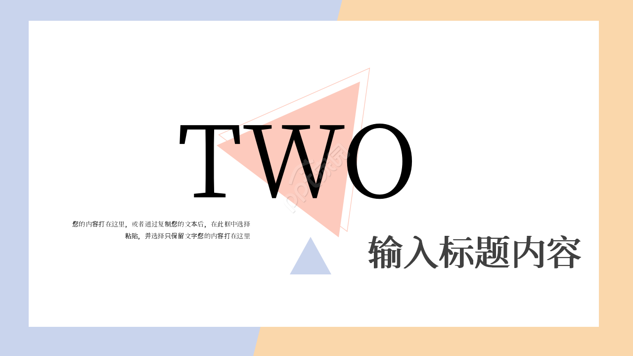 小清新简约个人工作计划年终总结ppt模板