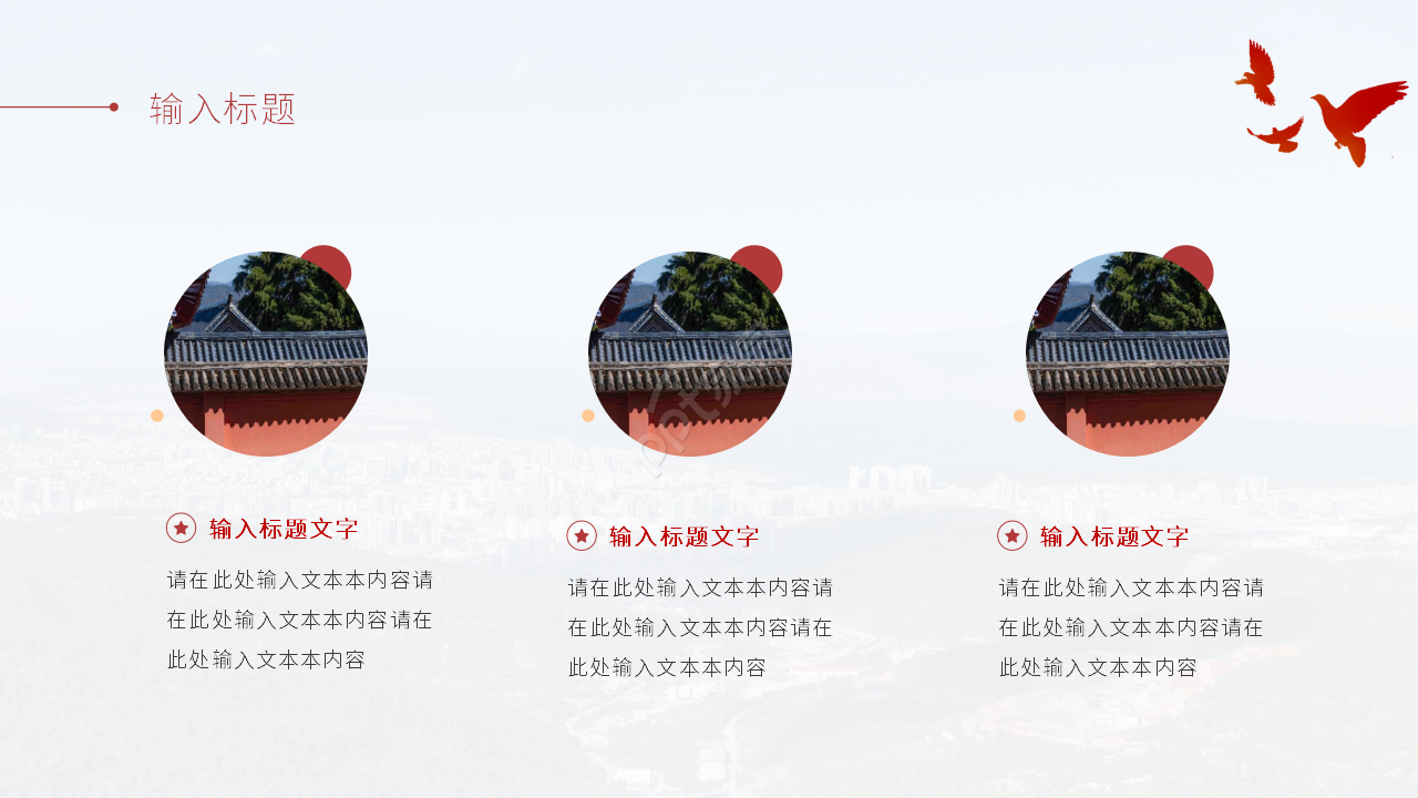 红色经典五四青年节主题班会ppt模板