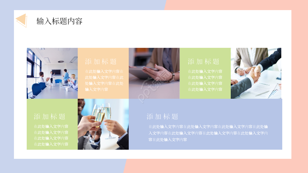 小清新简约个人工作计划年终总结ppt模板