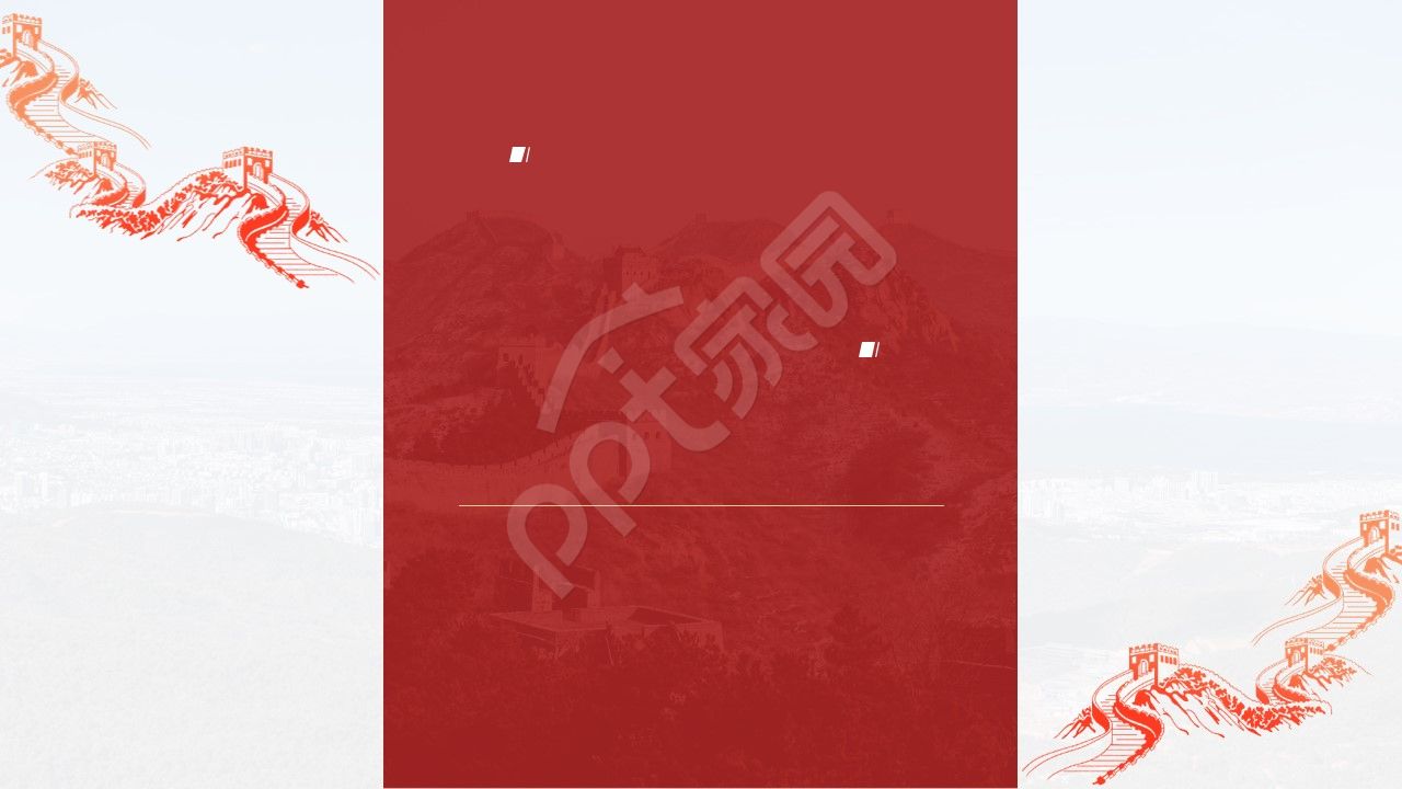 红色经典五四青年节ppt背景图片