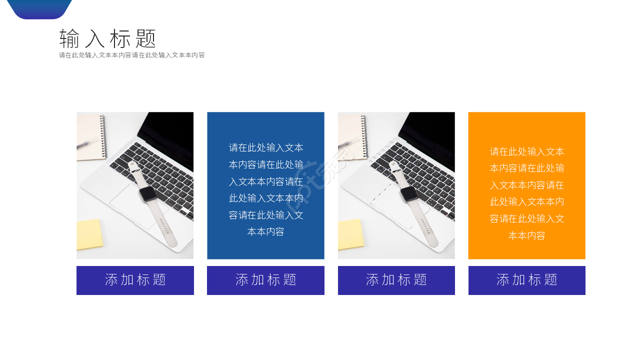 简约风工程项目方案选择对比ppt模板