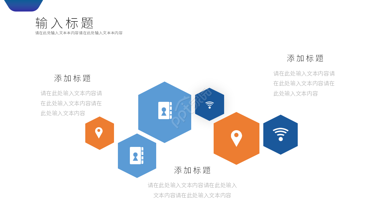 简约风工程项目方案选择对比ppt模板