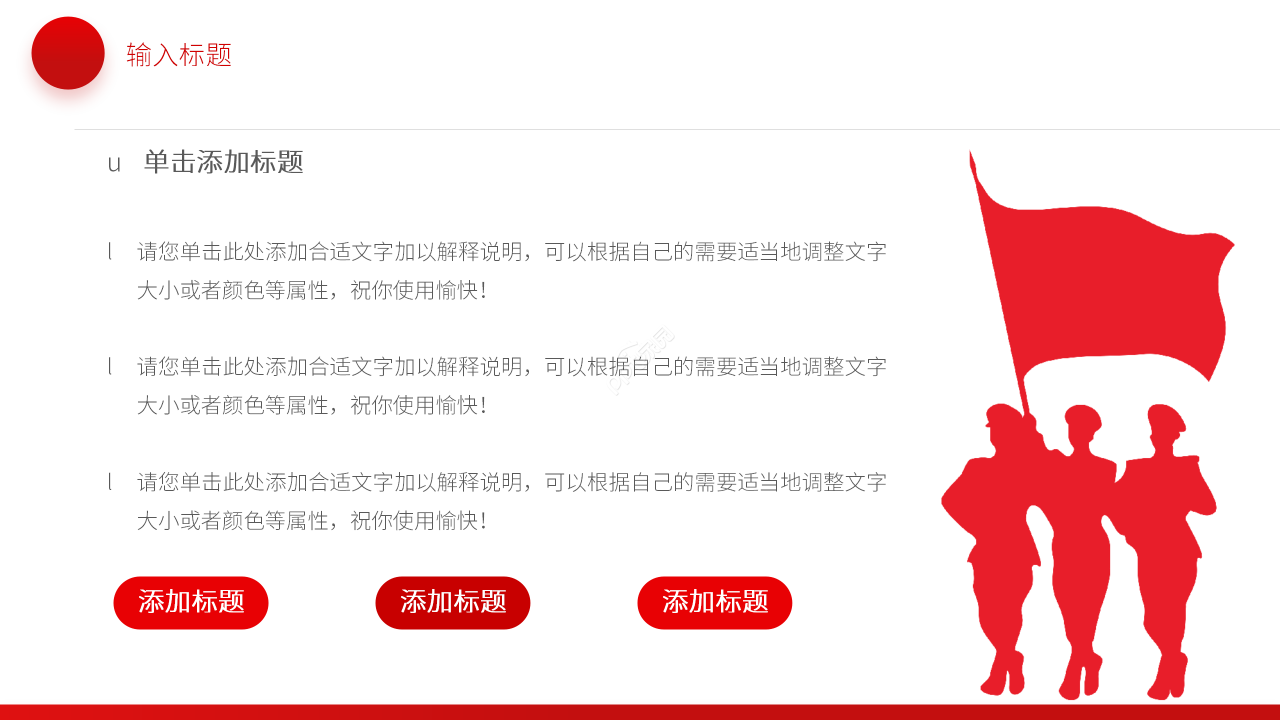 红色简约初中五四运动纪念ppt模板