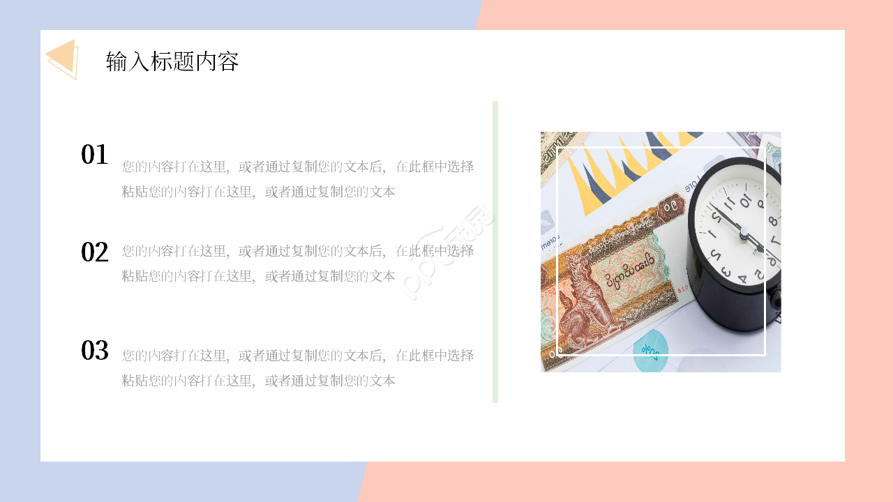 小清新简约个人工作计划年终总结ppt模板