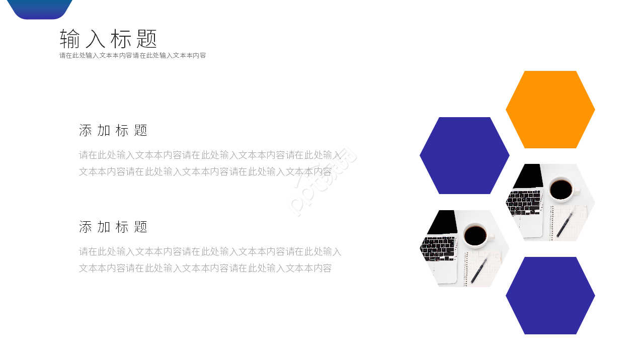 简约风工程项目方案选择对比ppt模板