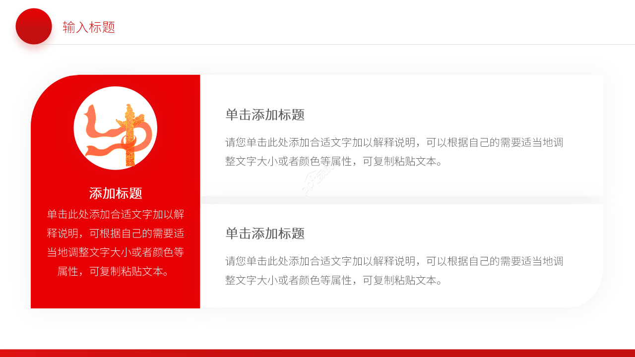 红色简约初中五四运动纪念ppt模板