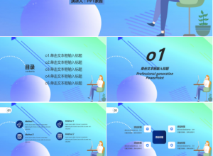 蓝色炫彩渐变简约开课啦开学第一课主题班会宣讲活动PPT模板下载推荐