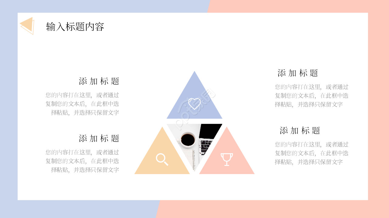 小清新简约个人工作计划年终总结ppt模板