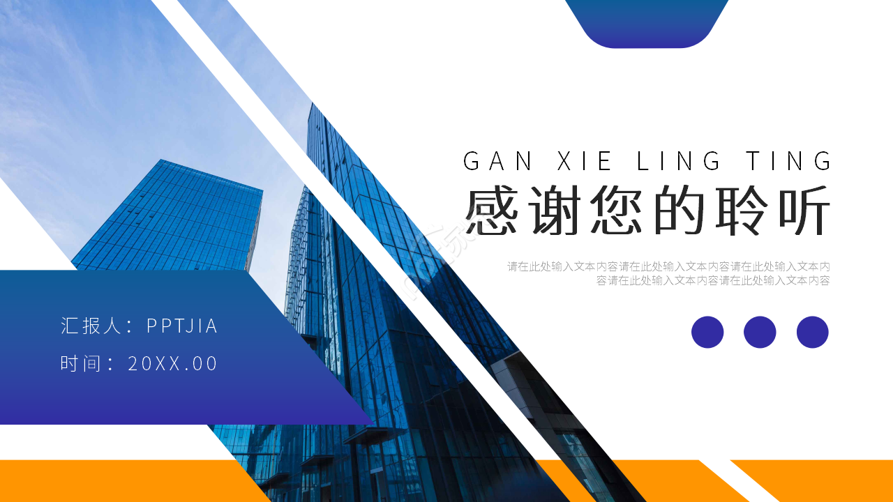 简约风工程项目方案选择对比ppt模板