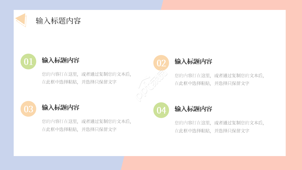 小清新简约个人工作计划年终总结ppt模板