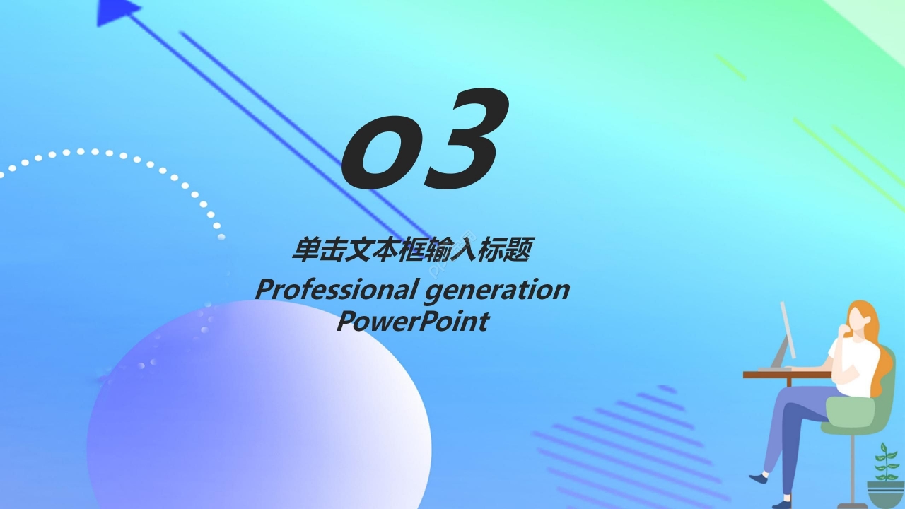 蓝色炫彩渐变简约开课啦开学第一课主题班会宣讲活动PPT模板