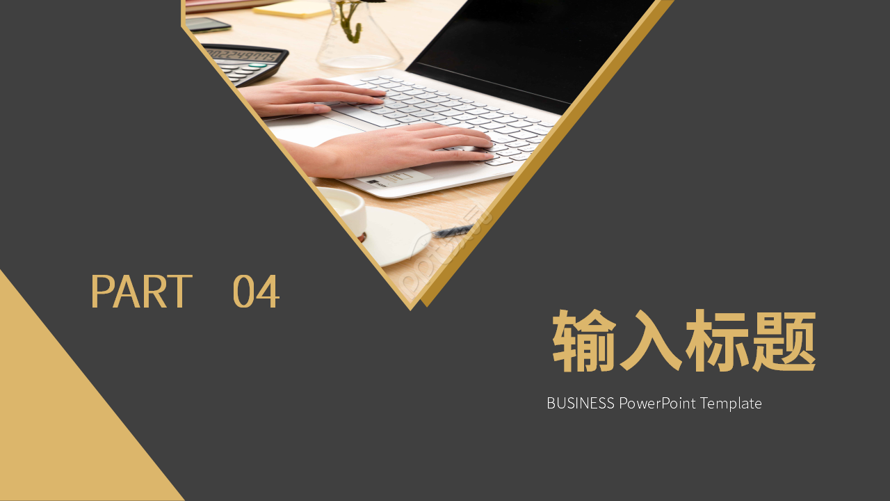 高端黑金主题公司商务工作汇报总结PPT模板