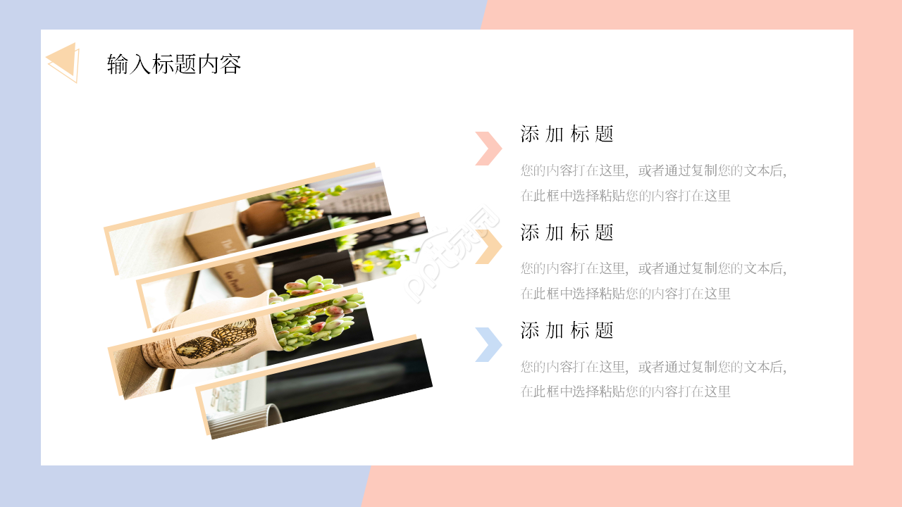 小清新简约个人工作计划年终总结ppt模板