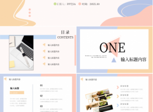 小清新简约个人工作计划年终总结ppt模板下载推荐