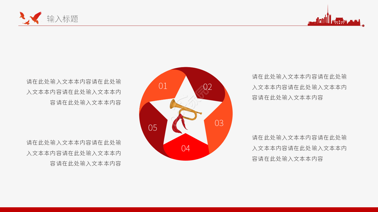 经典简约风五四运动纪念讲课课件ppt模板