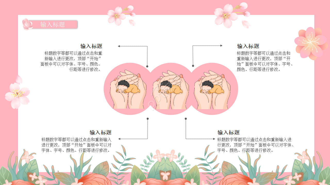 粉色卡通手绘母亲节的由来介绍PPT模板