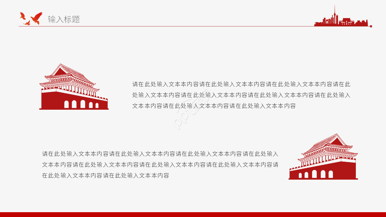 经典简约风五四运动纪念讲课课件ppt模板