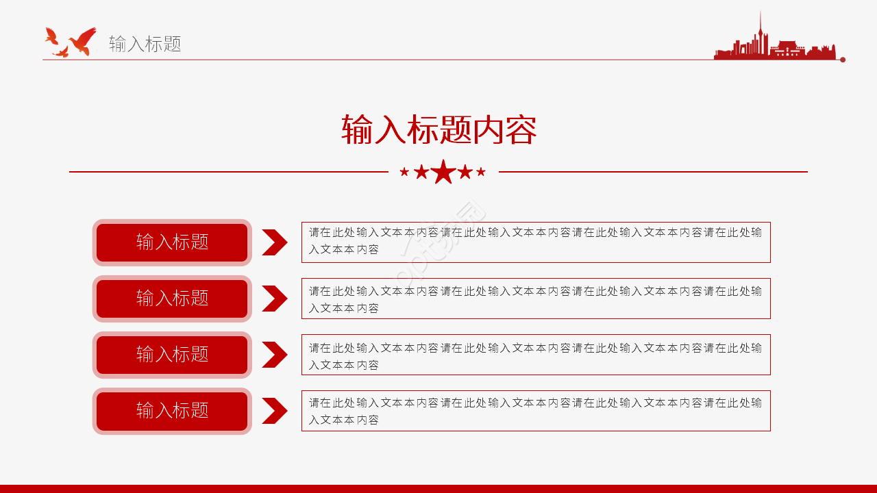 经典简约风五四运动纪念讲课课件ppt模板