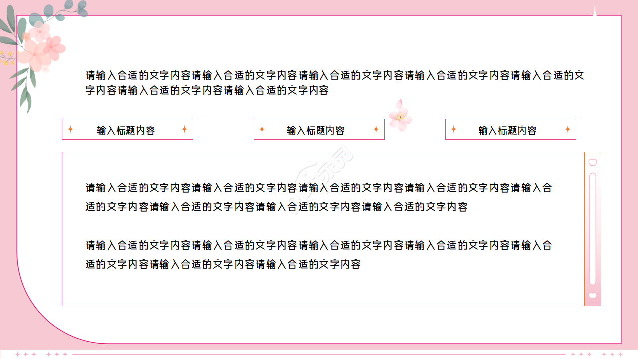 手绘卡通母亲节节日主题活动策划ppt模板