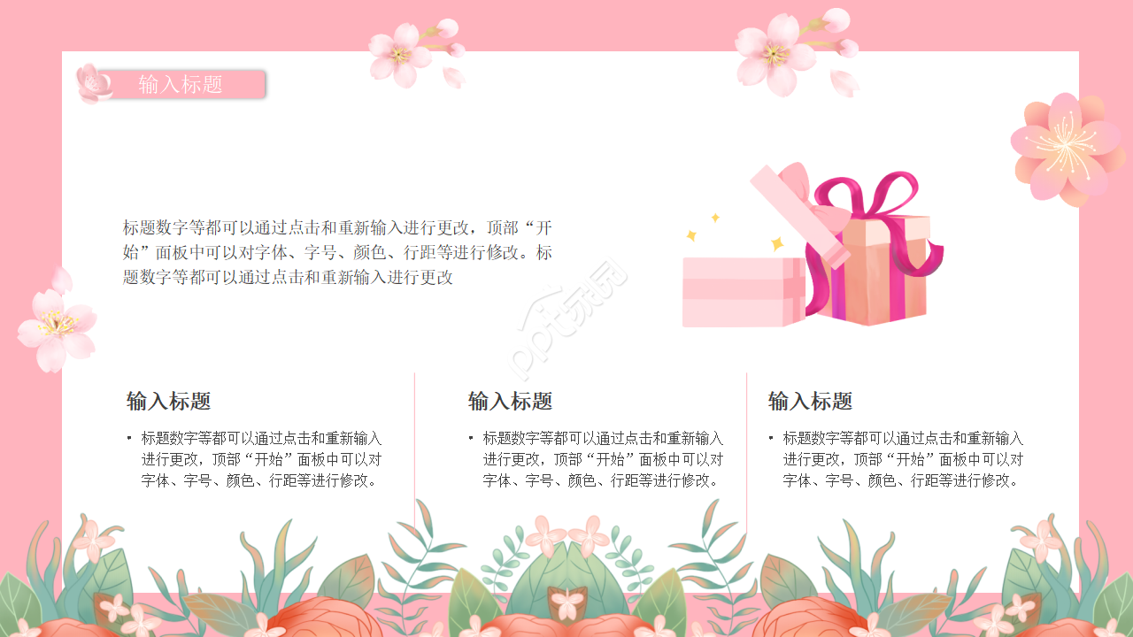 粉色卡通手绘母亲节的由来介绍PPT模板