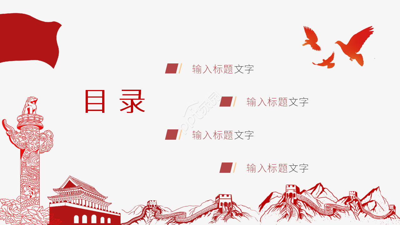 经典简约风五四运动纪念讲课课件ppt模板