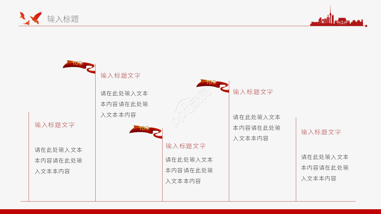 经典简约风五四运动纪念讲课课件ppt模板