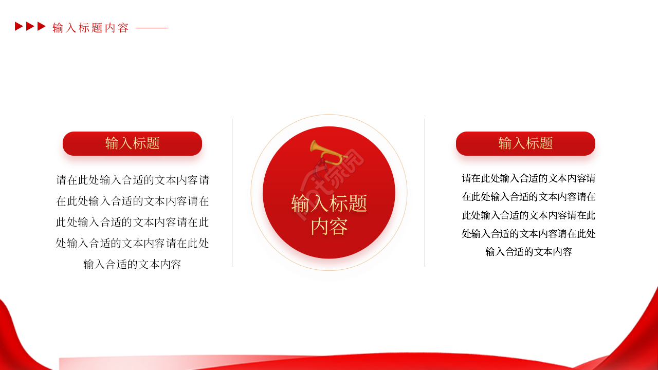 简约红色五四运动纪念主题班会ppt模板