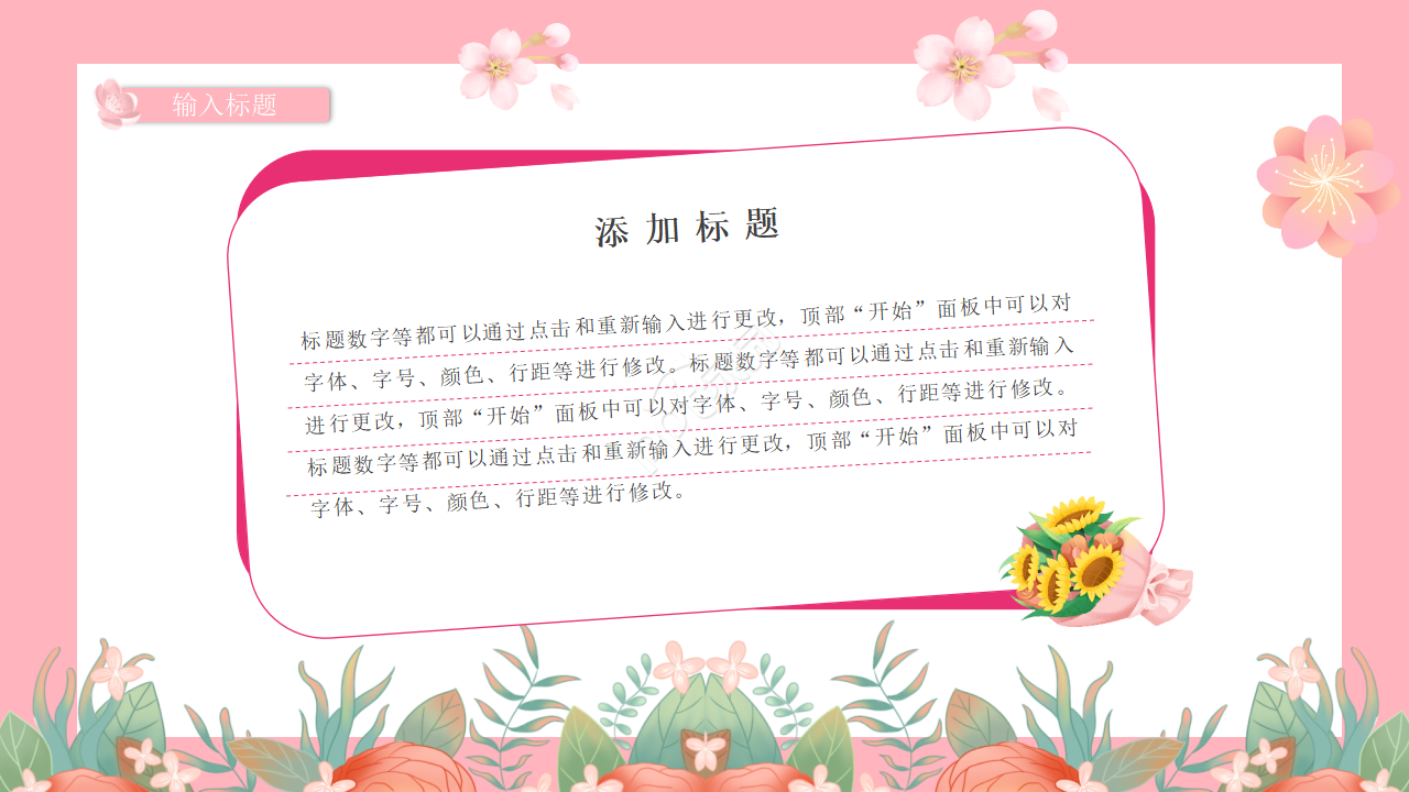 粉色卡通手绘母亲节的由来介绍PPT模板