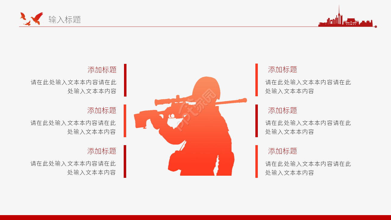 经典简约风五四运动纪念讲课课件ppt模板