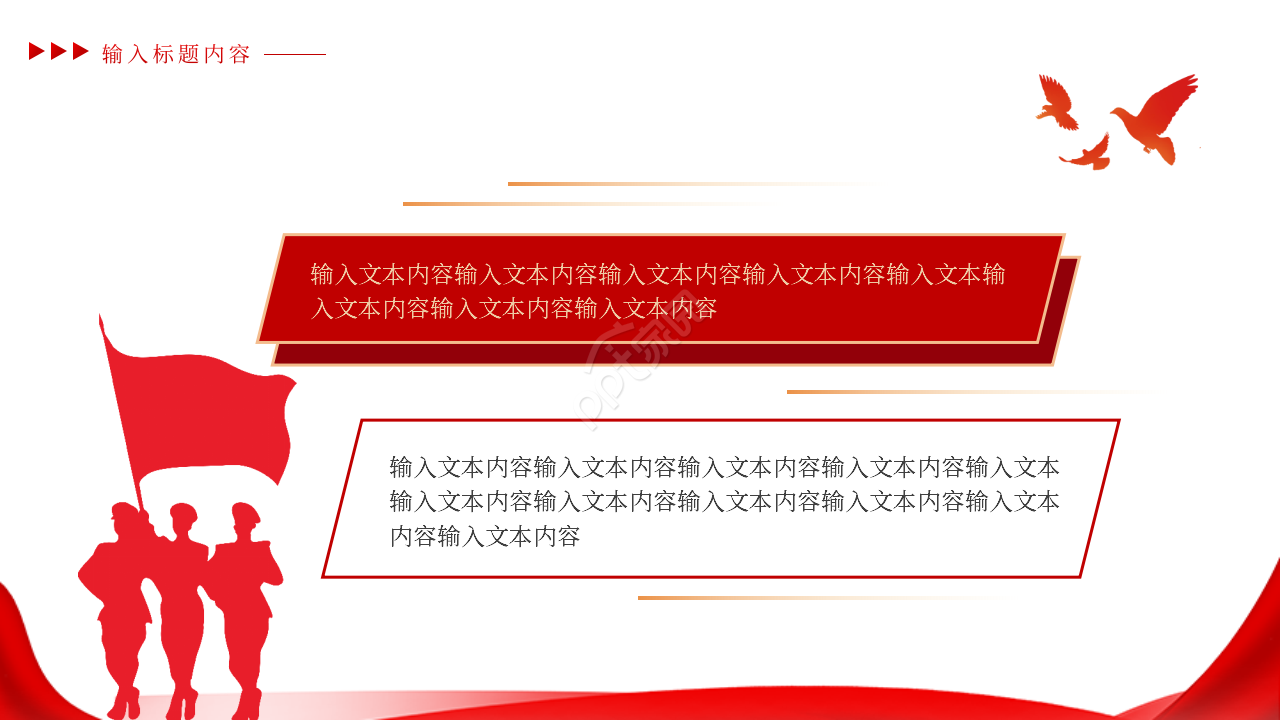 简约红色五四运动纪念主题班会ppt模板