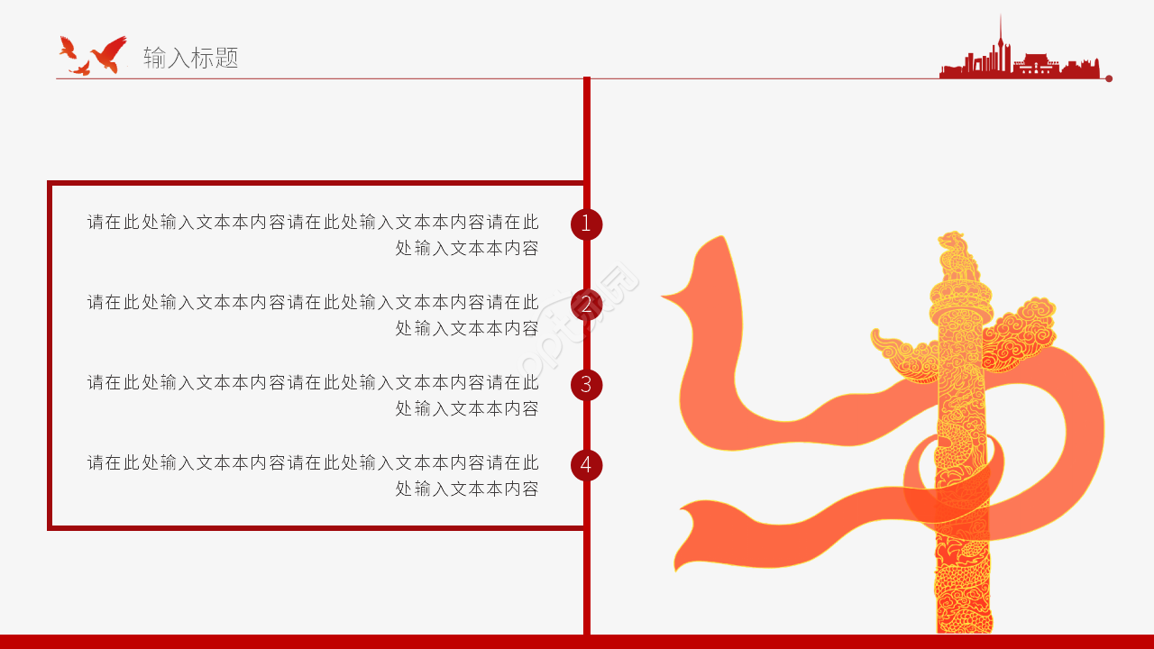 经典简约风五四运动纪念讲课课件ppt模板