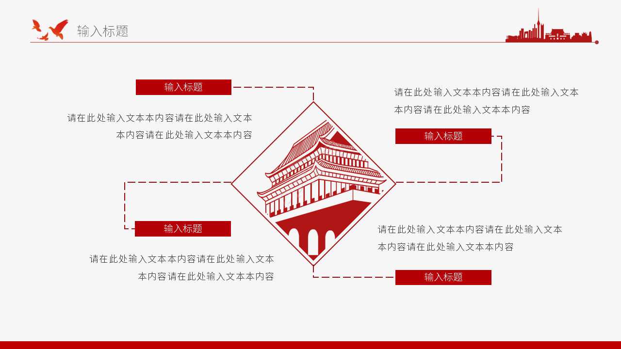 经典简约风五四运动纪念讲课课件ppt模板