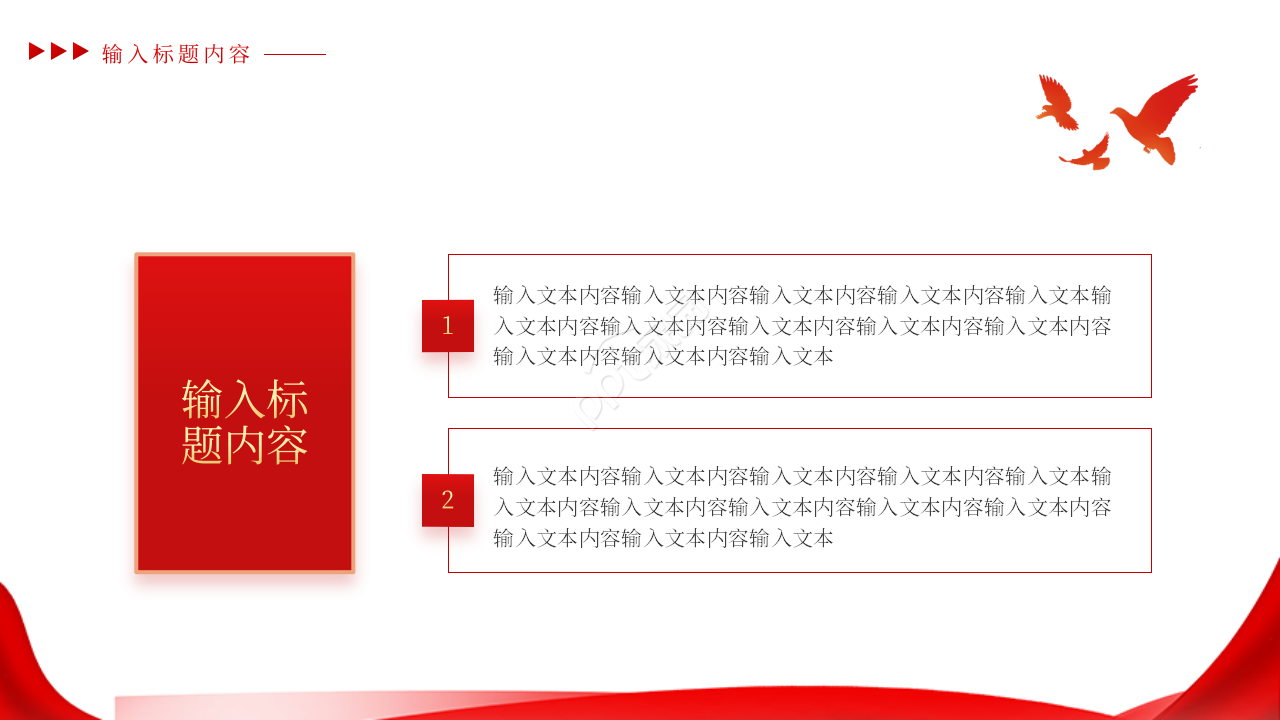 简约红色五四运动纪念主题班会ppt模板