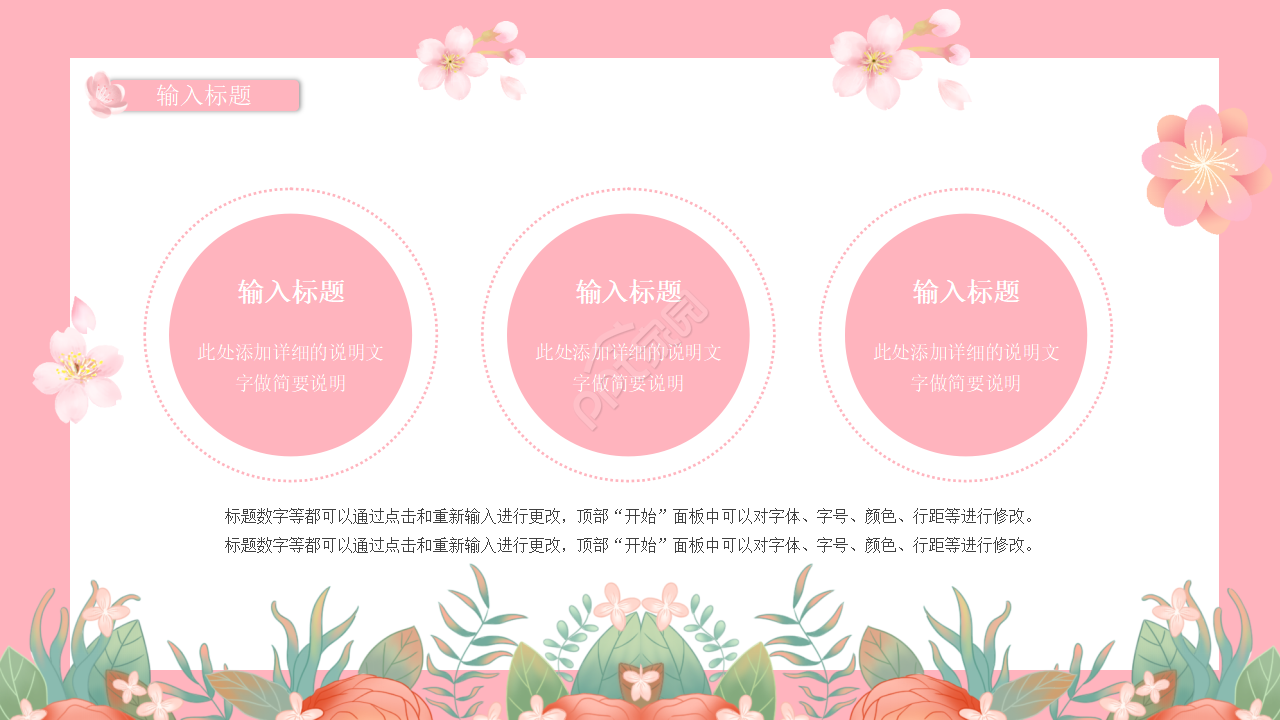 粉色卡通手绘母亲节的由来介绍PPT模板