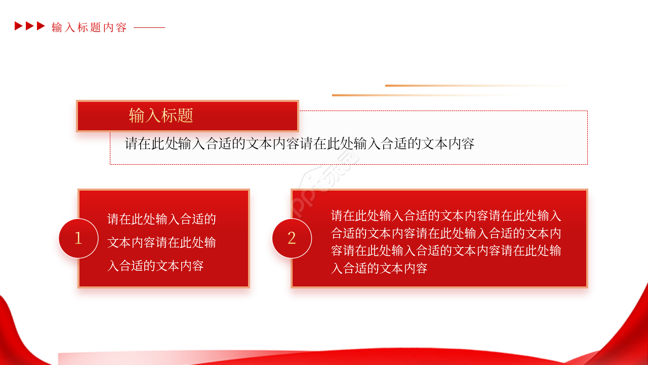 简约红色五四运动纪念主题班会ppt模板