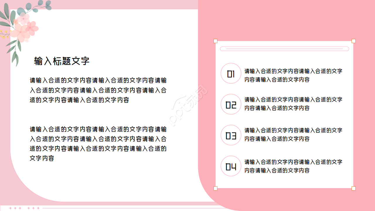 手绘卡通母亲节节日主题活动策划ppt模板