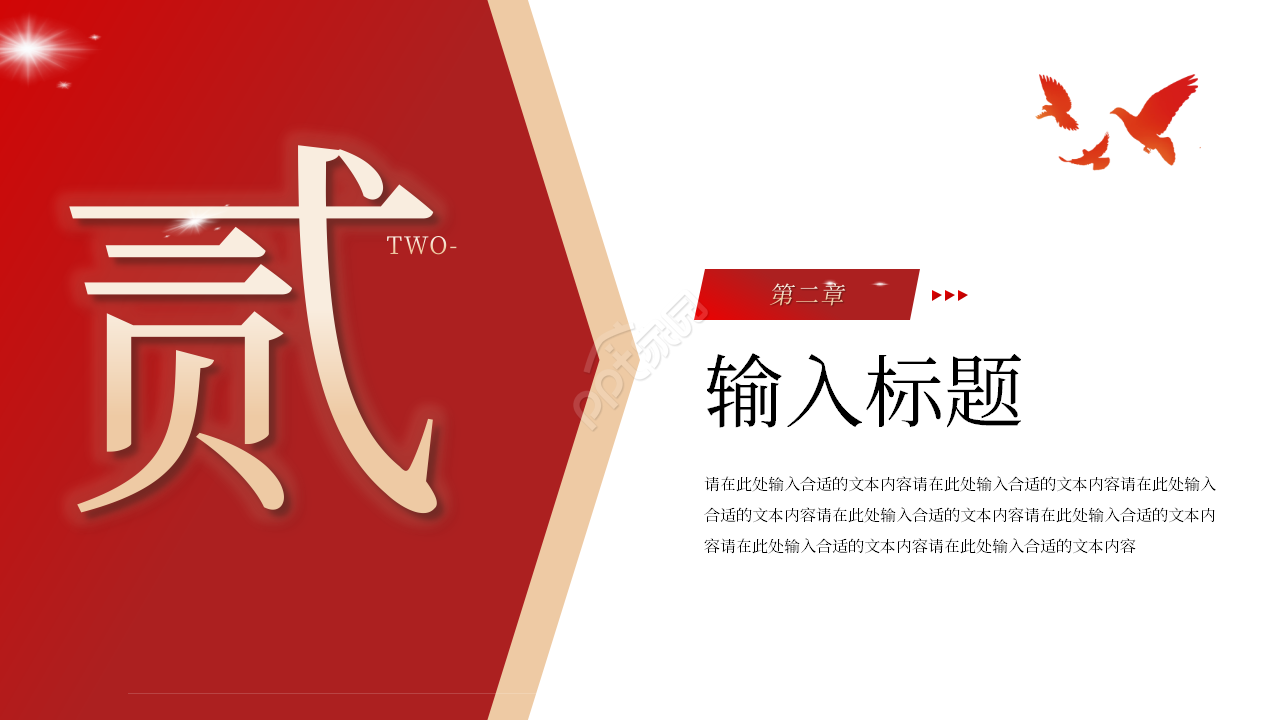 简约红色五四运动纪念主题班会ppt模板