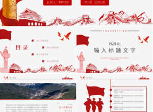 经典简约风五四运动纪念讲课课件ppt模板下载推荐