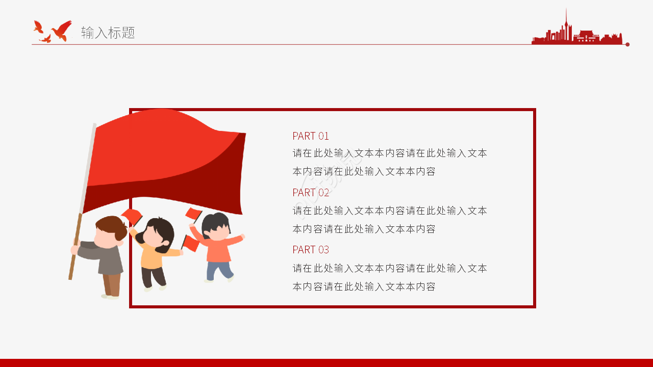 经典简约风五四运动纪念讲课课件ppt模板