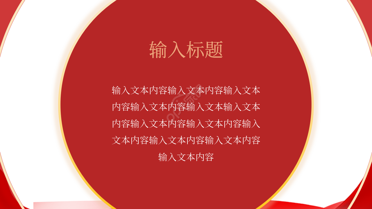 简约红色五四运动纪念主题班会ppt模板