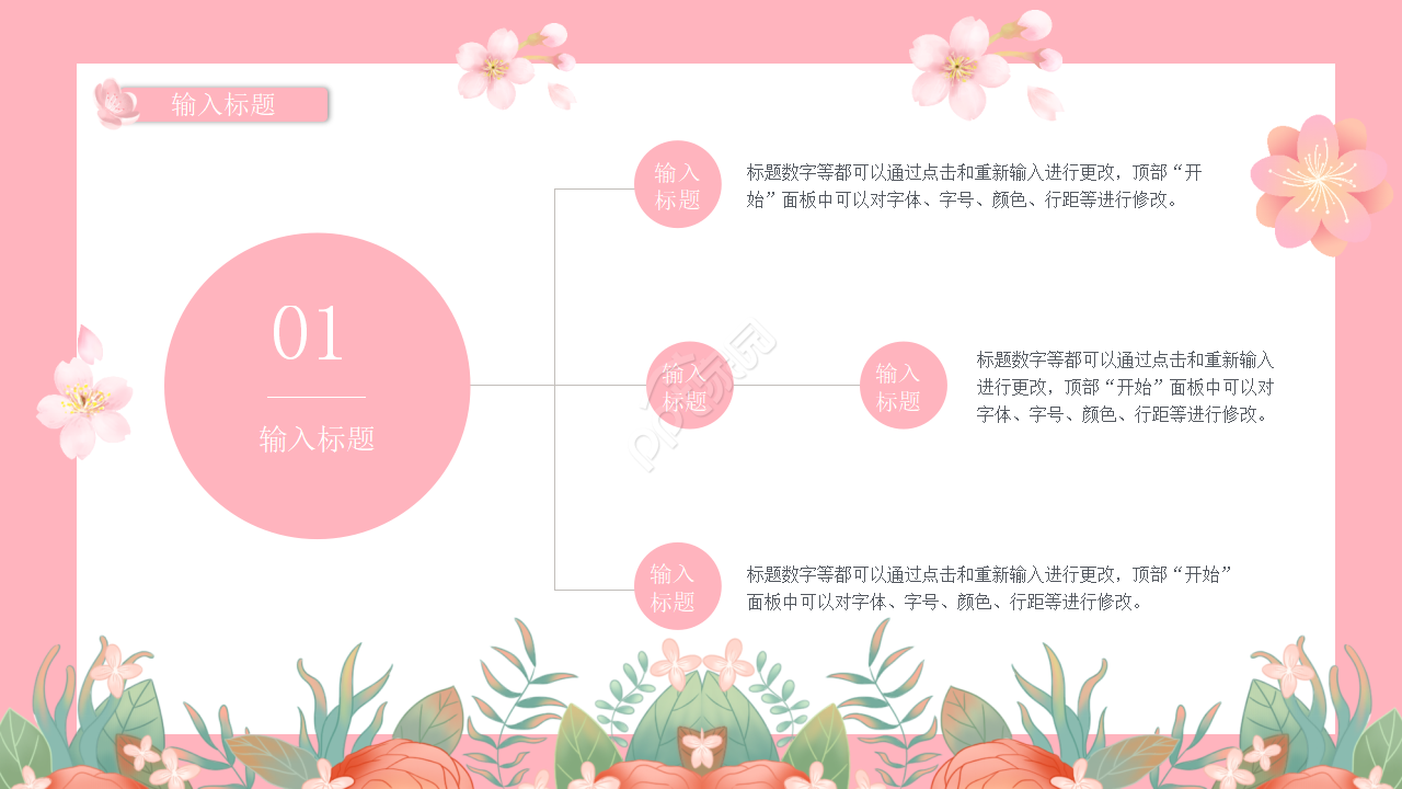 粉色卡通手绘母亲节的由来介绍PPT模板