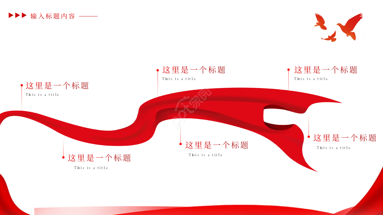 简约红色五四运动纪念主题班会ppt模板