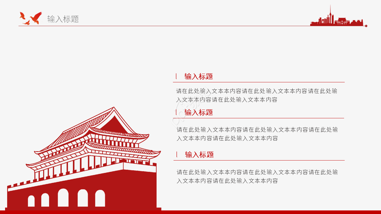 经典简约风五四运动纪念讲课课件ppt模板