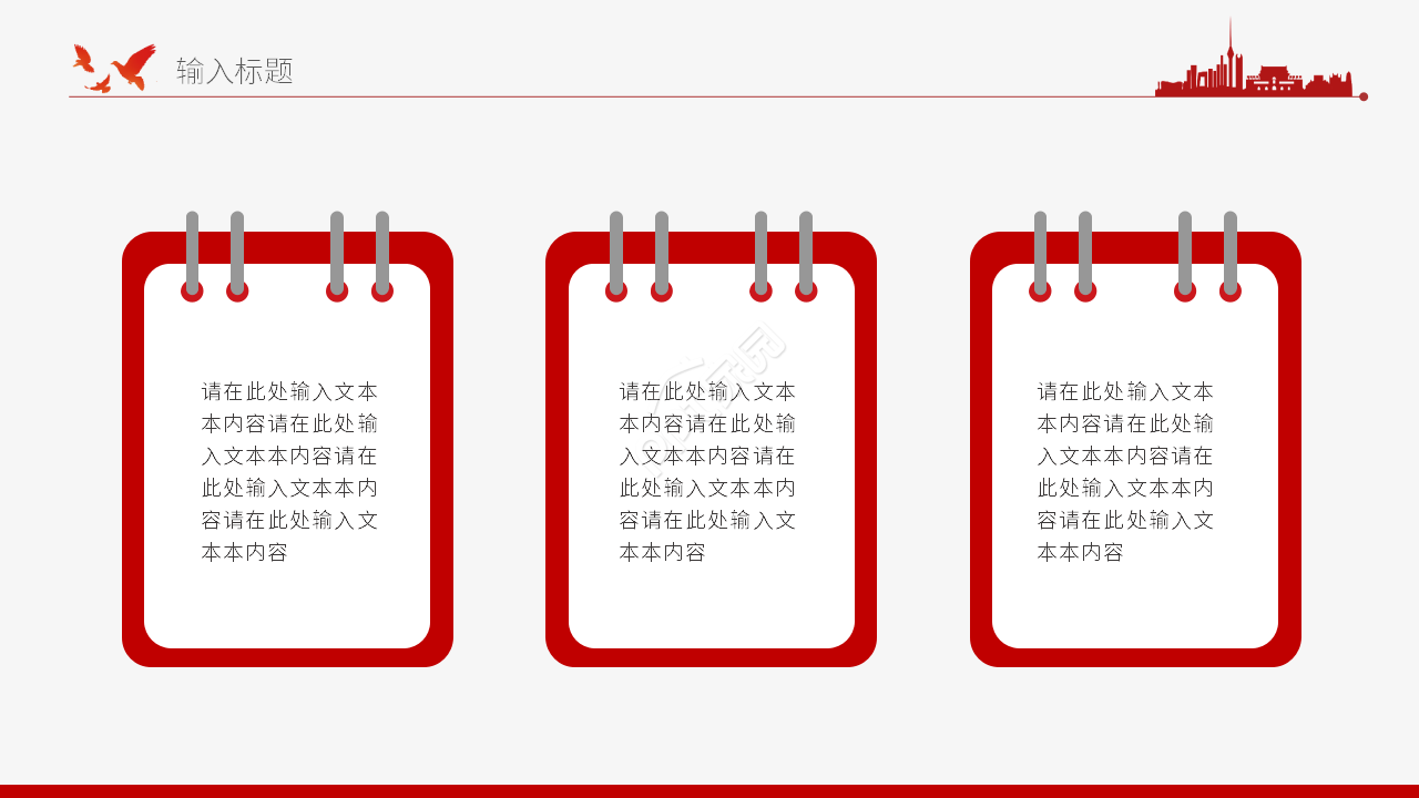 经典简约风五四运动纪念讲课课件ppt模板