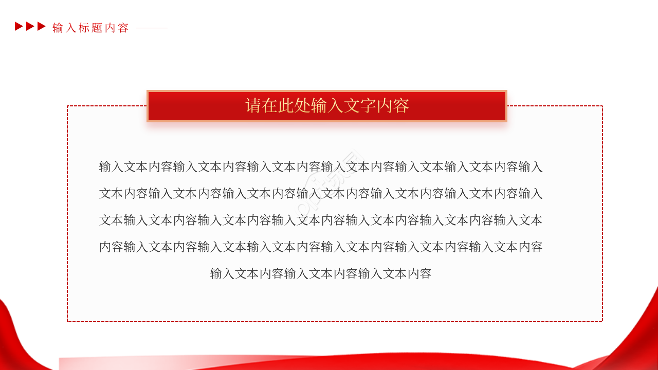 简约红色五四运动纪念主题班会ppt模板