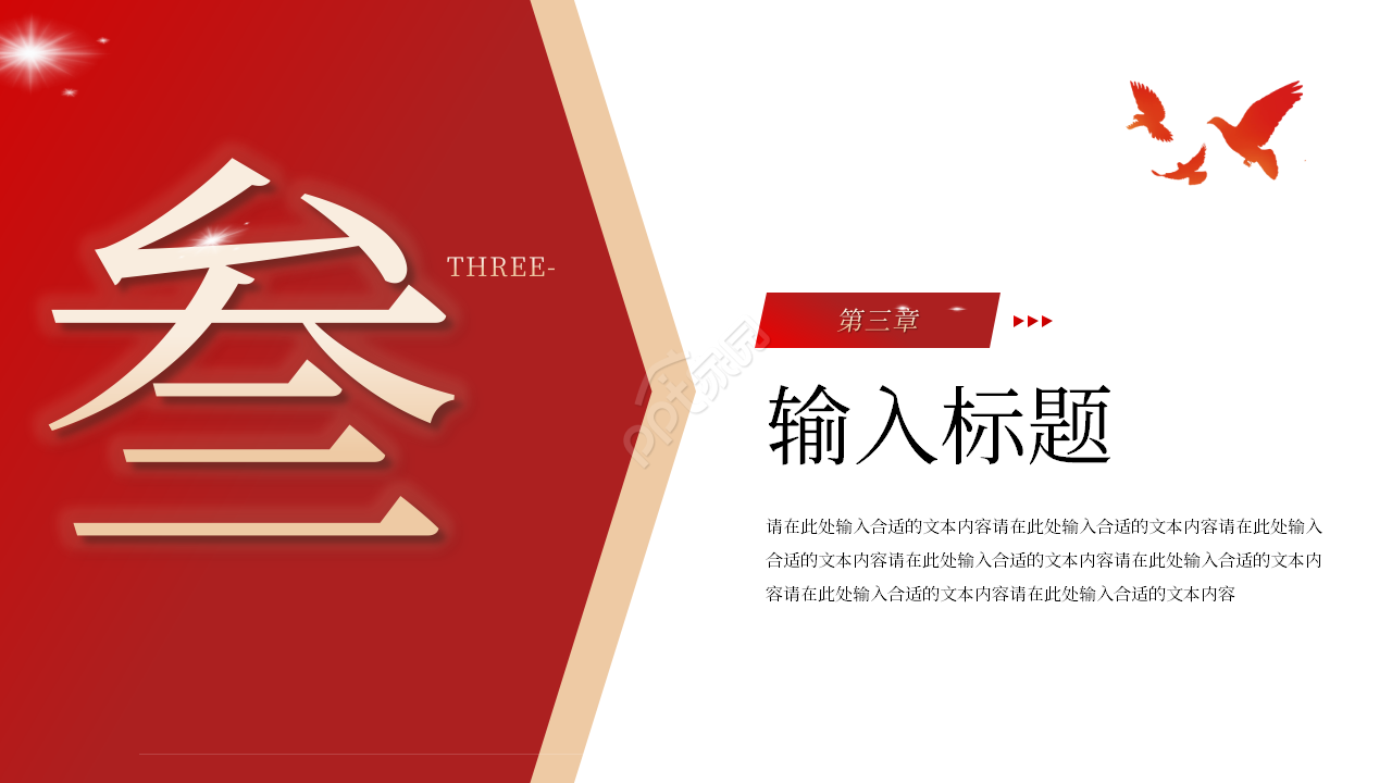 简约红色五四运动纪念主题班会ppt模板